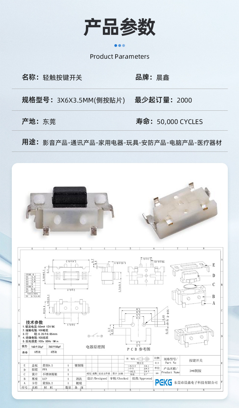 参数.jpg