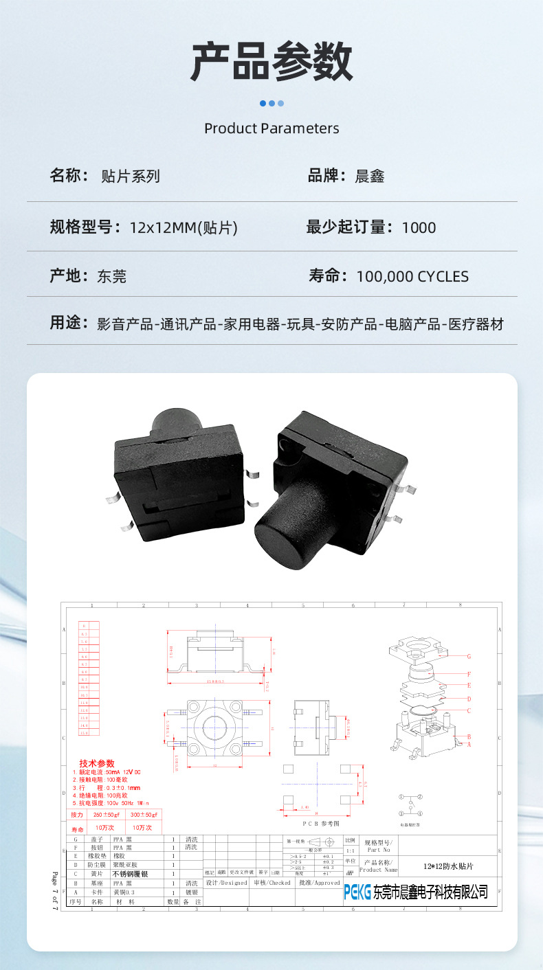 参数.jpg