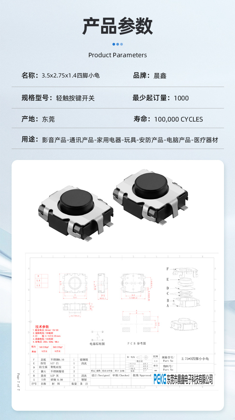 参数.jpg