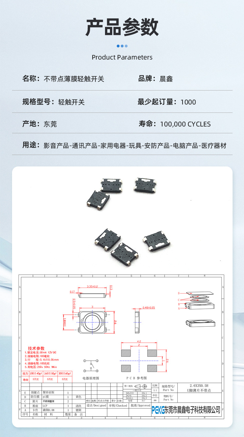参数.jpg